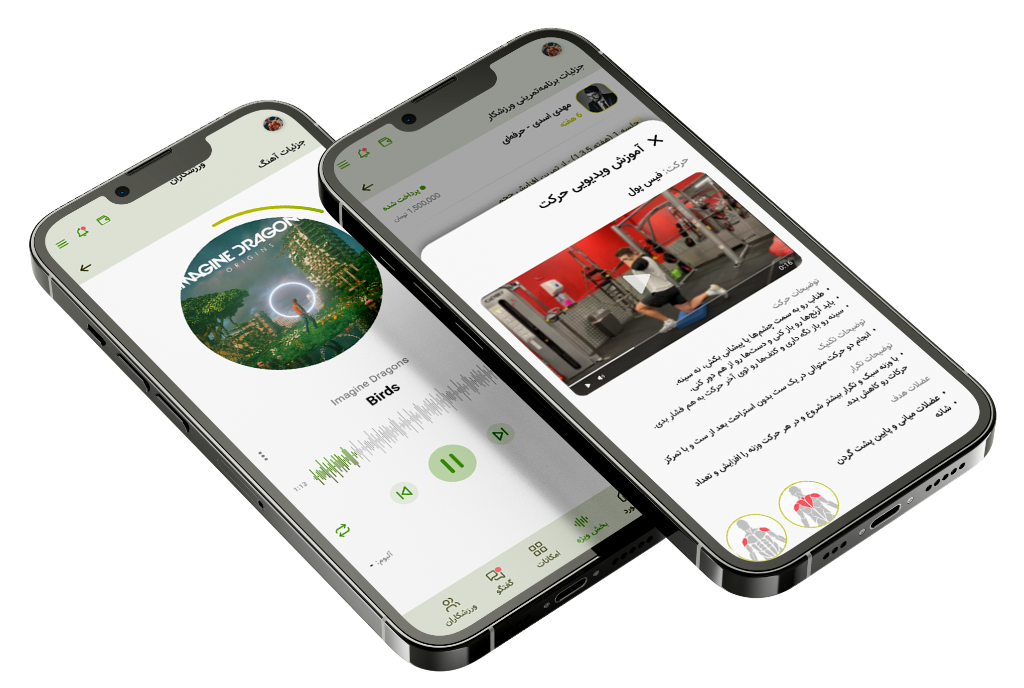 تصویر معرفی اپلیکیشن فیت ادمین